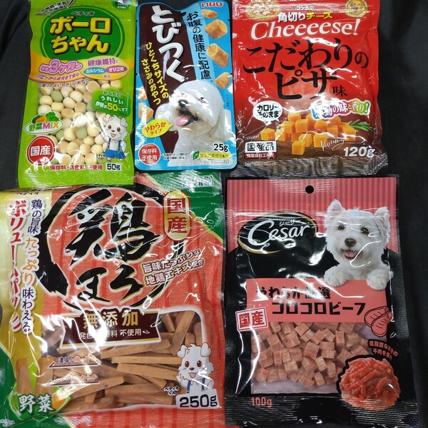 ★☆犬のおやつ☆★5565番☆★5袋★☆ジャーキー噛む噛むストレス発散☆早い方優先☆ギリギリ低価格販売の為値下げ不可★送料無料