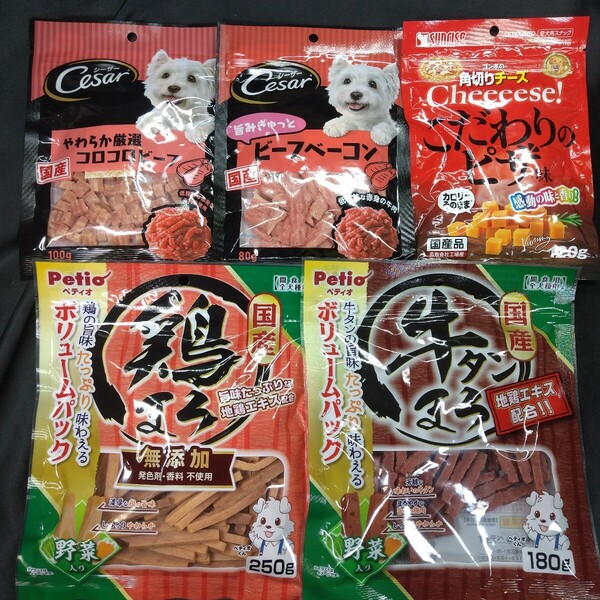 ★☆犬のおやつ☆★5564番☆★5袋★☆ジャーキー噛む噛むストレス発散☆早い方優先☆ギリギリ低価格販売の為値下げ不可★送料無料