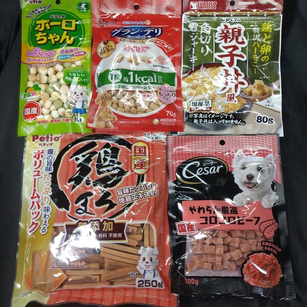 ★☆犬のおやつ☆★5290番☆★5袋★☆ジャーキー噛む噛むストレス発散☆早い方優先☆ギリギリ低価格販売の為値下げ不可★送料無料