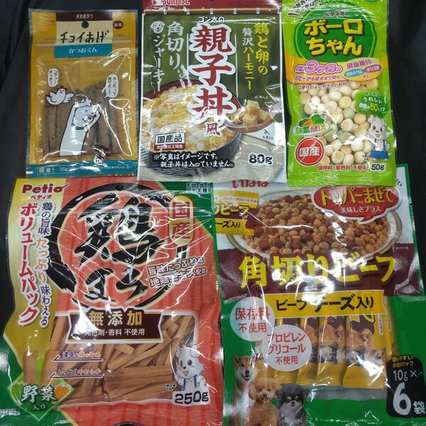 ★☆犬のおやつ☆★5601番☆★5袋★☆ジャーキー噛む噛むストレス発散☆早い方優先☆ギリギリ低価格販売の為値下げ不可★送料無料