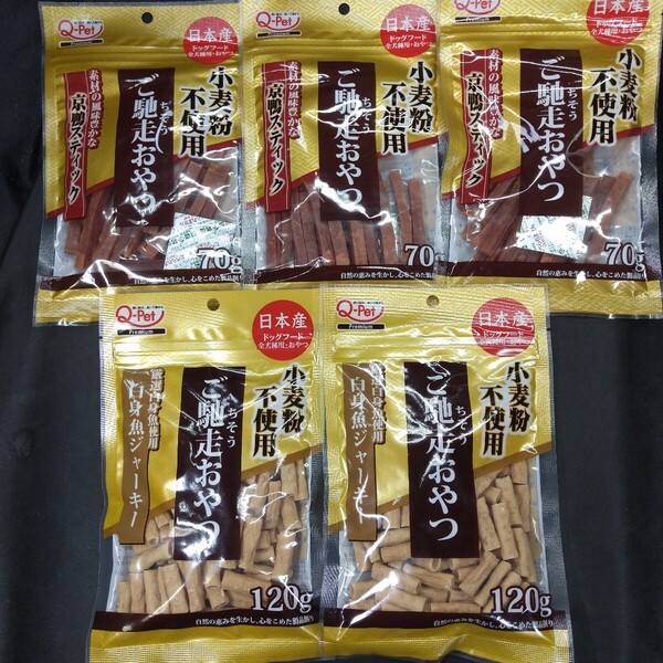 ★☆犬のおやつ☆★5667番☆★5袋★☆ジャーキー噛む噛むストレス発散☆早い方優先☆ギリギリ低価格販売の為値下げ不可★送料無料