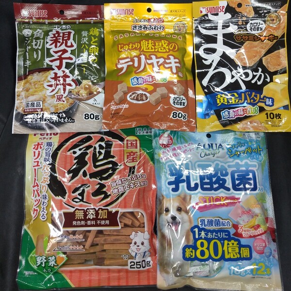 ★☆犬のおやつ☆★5660番☆★5袋★☆ジャーキー噛む噛むストレス発散☆早い方優先☆ギリギリ低価格販売の為値下げ不可★送料無料