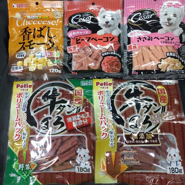 ★☆犬のおやつ☆★5664番☆★5袋★☆ジャーキー噛む噛むストレス発散☆早い方優先☆ギリギリ低価格販売の為値下げ不可★送料無料
