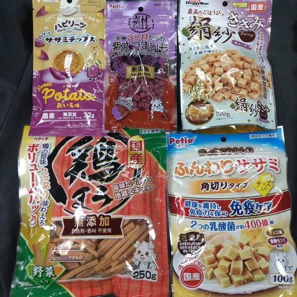 ★無添加☆犬のおやつ☆★5296番☆★5袋★☆ジャーキー噛む噛むストレス発散☆早い方優先☆ギリギリ低価格販売の為値下げ不可★送料無料