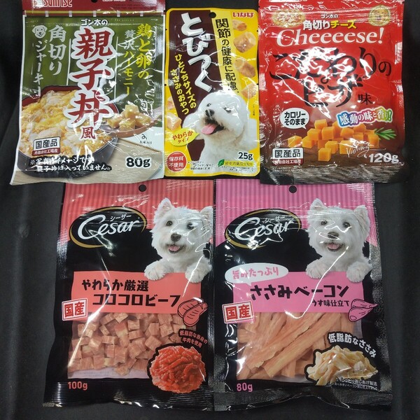 ★☆犬のおやつ☆★5778番☆★5袋★☆ジャーキー噛む噛むストレス発散☆早い方優先☆ギリギリ低価格販売の為値下げ不可★送料無料