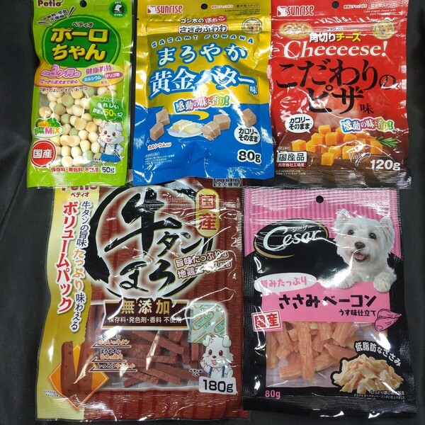 ★☆犬のおやつ☆★5774番☆★5袋★☆ジャーキー噛む噛むストレス発散☆早い方優先☆ギリギリ低価格販売の為値下げ不可★送料無料