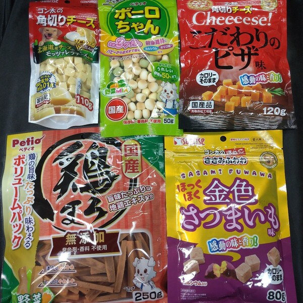 ★☆犬のおやつ☆★5772番☆★5袋★☆ジャーキー噛む噛むストレス発散☆早い方優先☆ギリギリ低価格販売の為値下げ不可★送料無料