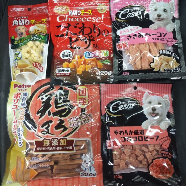 ★☆犬のおやつ☆★5789番☆★5袋★☆ジャーキー噛む噛むストレス発散☆早い方優先☆ギリギリ低価格販売の為値下げ不可★送料無料