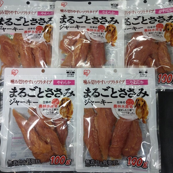 ★☆犬のおやつ☆★5600番☆★5袋★☆ジャーキー噛む噛むストレス発散☆早い方優先☆ギリギリ低価格販売の為値下げ不可★送料無料