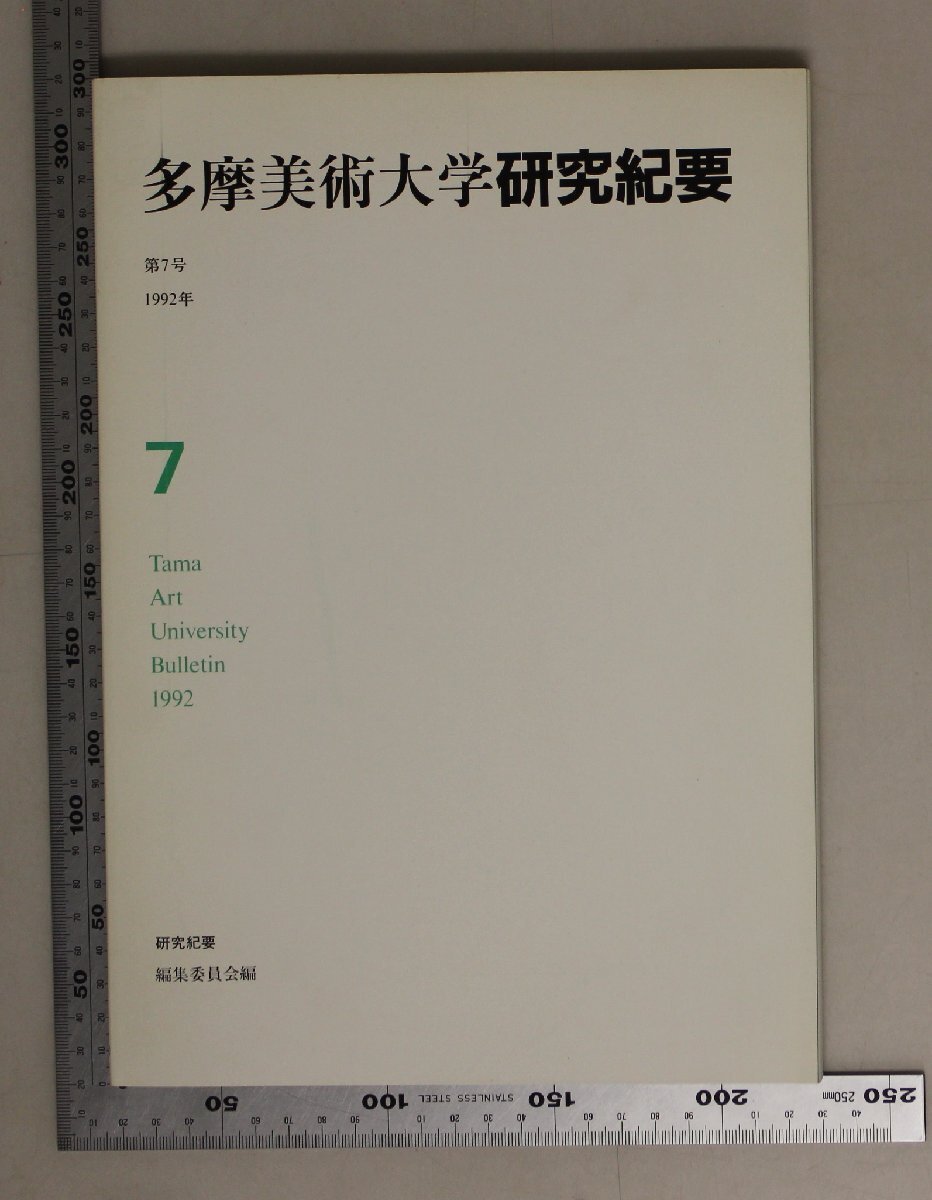 中野嘉之 オリジナルリトグラフ 日輪小禽