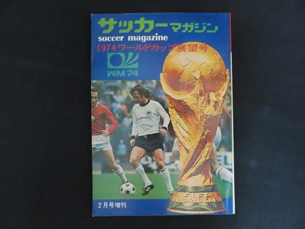 ワールドカップ 1974 　シルバー Yahoo!オークション -「1974年ワールドカップ」の落札相場・落札価格