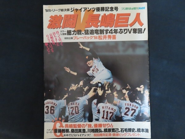 2025年最新】Yahoo!オークション -ジャイアンツ 優勝記念(本