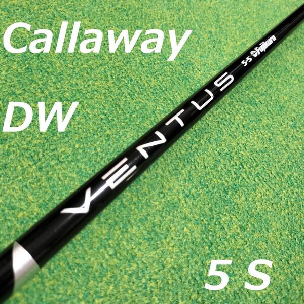 VENTUS BLACK 5S DW用