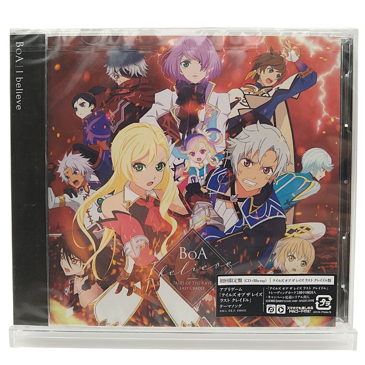 Yahoo!オークション -「boa」(アニメソング) (CD)の落札相場