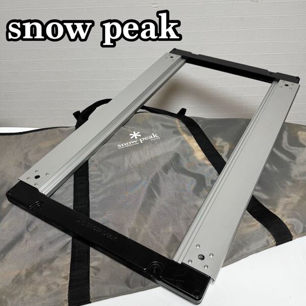 Snow Peak スノーピーク IGT アイアングリルテーブル フレーム 3ユニットタイプ CK-149