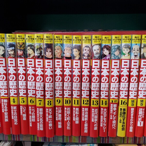 角川まんが学習シリーズ 日本の歴史 全16巻+別巻4冊セットです