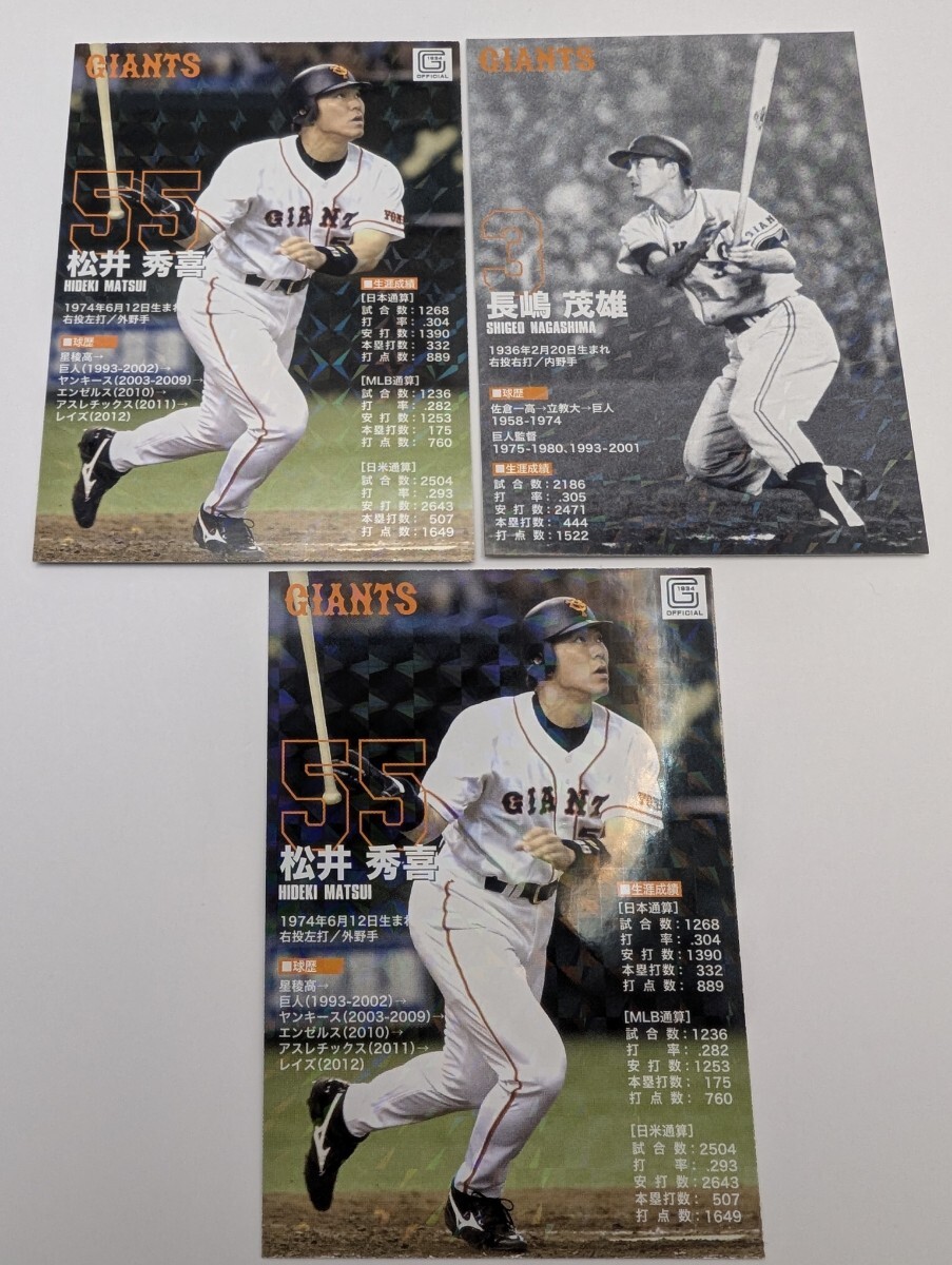 Yahoo!オークション -「長嶋茂雄松井秀喜」(トレーディング