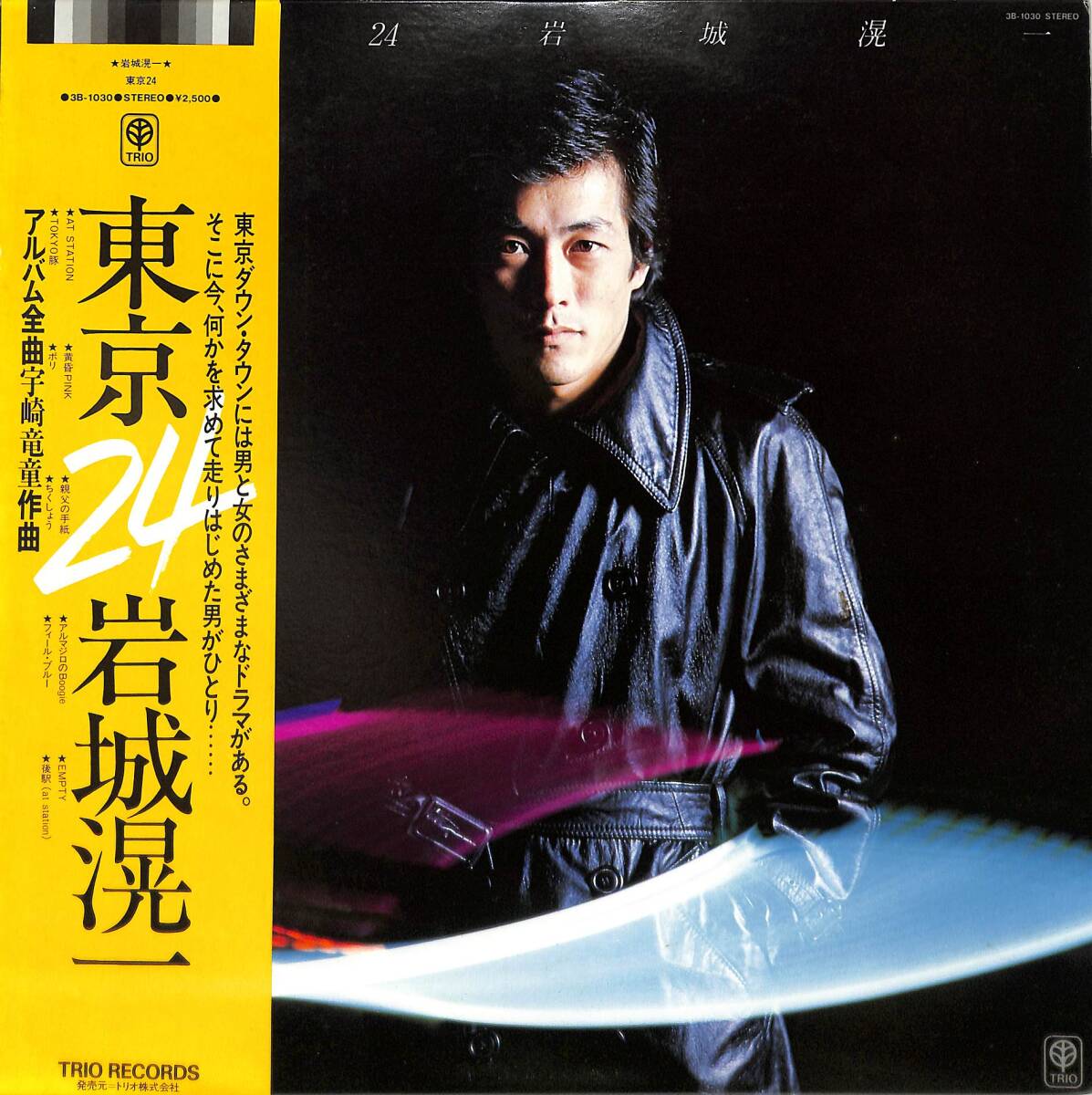 Amazon.co.jp: 岩城滉一 ベスト・アルバム: ミュージック