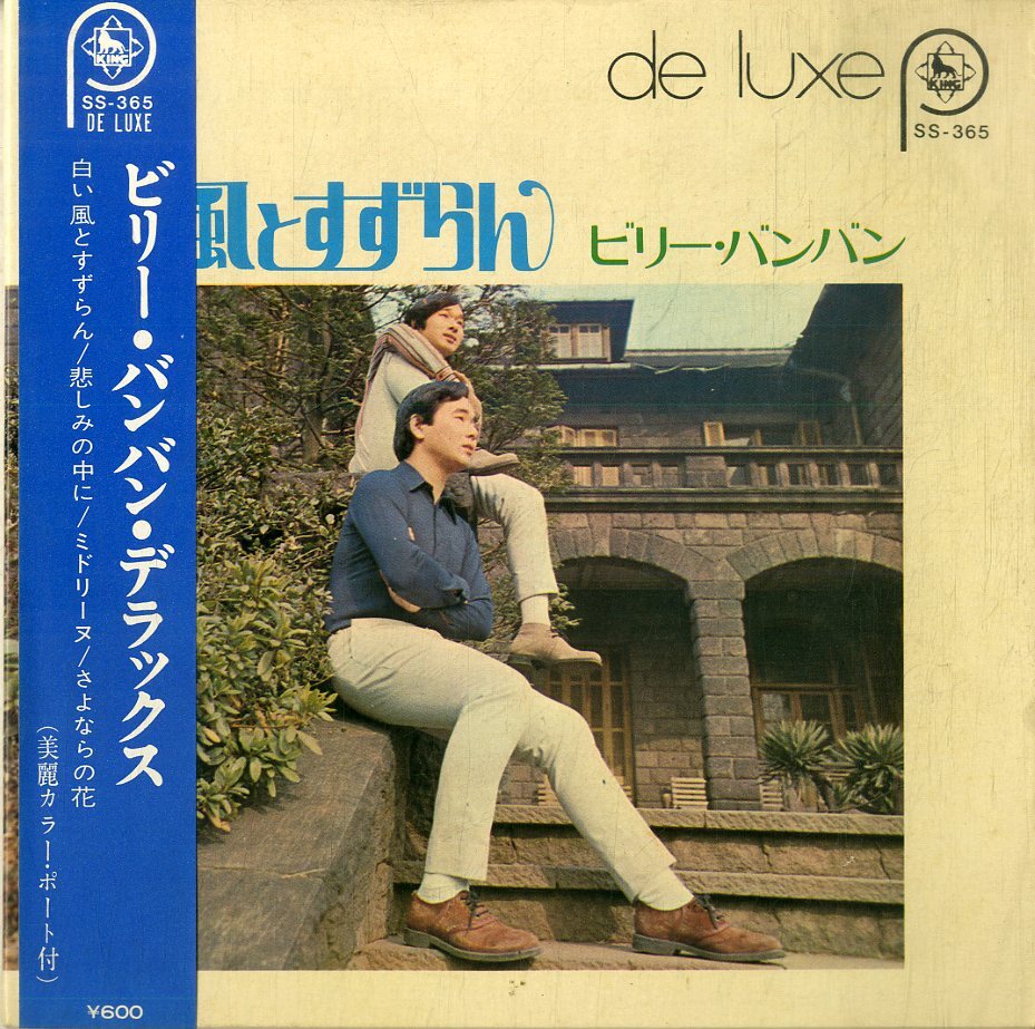2025年最新】Yahoo!オークション -菅原進(レコード)の中古品