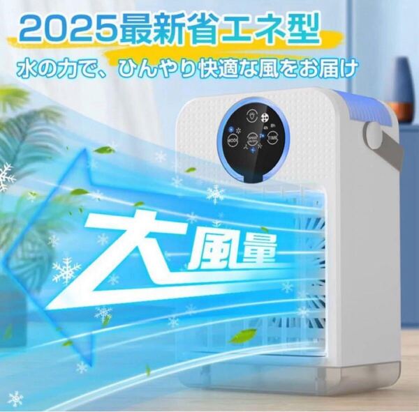扇風機 dcモーター コンパクト冷風扇 卓上 小型 強力 冷風機 省エネ