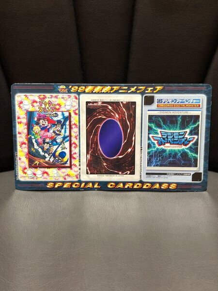 【完全売り切り】 遊戯王 99春東映アニメフェア スペシャルカードダス 青眼の白竜3体連結 未剥がし 貴重 映画特典