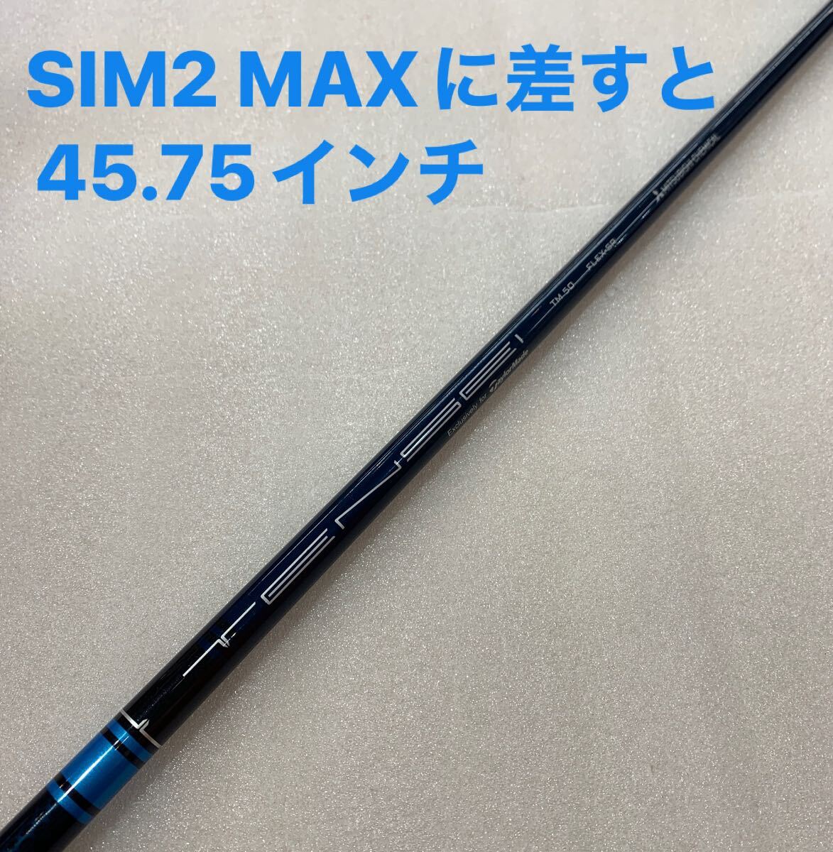 ステルス純正シャフト右打スリープ付1WテンセイTM50 フレックスS