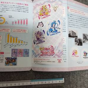 東映アニメーション 株主優待 2025年 プリキュアシール