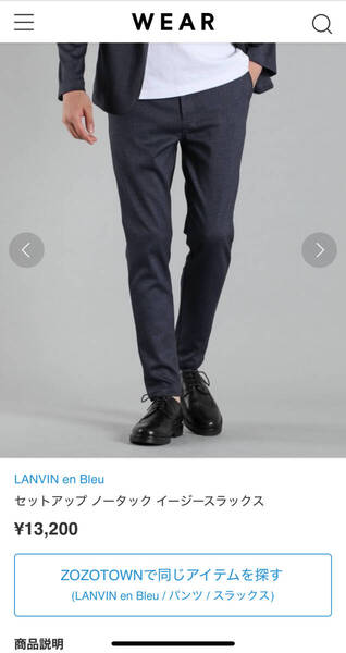 【定価13,200円】LANVIN en Bleu セットアップ ノータック イージースラックス ダークネイビー 48 L 美品