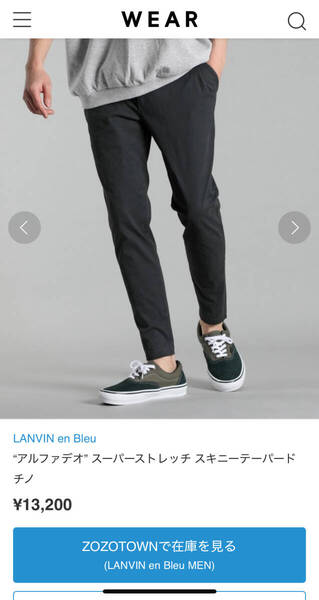 【定価13,200円】LANVIN en Bleu “アルファデオ” スーパーストレッチ スキニーテーパードチノ グレー系 46 Mサイズ相当