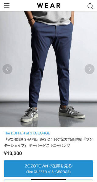 【定価13,200円】The DUFFER of ST.GEORGE 360°全方向高伸縮 ワンダーシェイプ テーパード スキニーパンツ ブルー M