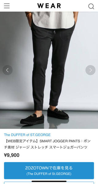 The DUFFER of ST.GEORGE WEB限定アイテム SMART JOGGER PANTS:ポンチ素材 ジャージ ストレッチ スマートジョガーパンツ ブラック M 美品