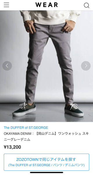 【定価13,200円】The DUFFER of ST.GEORGE OKAYAMA DENIM:岡山デニム ワンウォッシュ スキニーグレーデニム グレー S 美品