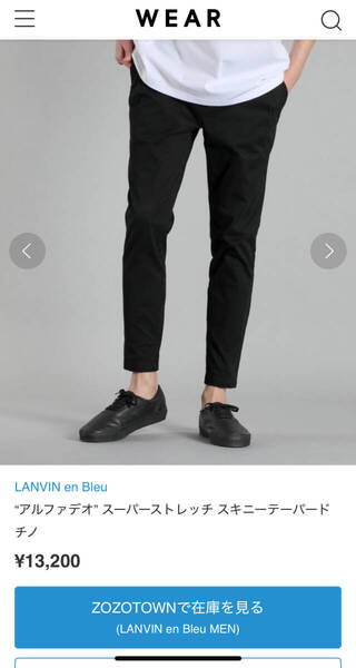【定価13,200円】LANVIN en Bleu “アルファデオ” スーパーストレッチ スキニーテーパードチノ ブラック 46 Mサイズ相当