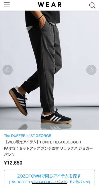 【定価12,650円】The DUFFER of ST.GEORGE 2024AW セットアップ ポンチ素材 リラックス ジョガーパンツ チャコールグレー S 美品