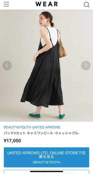 【定価17,050円】BEAUTY&YOUTH UNITED ARROWS バックVカット キャミワンピース ウォッシャブル ブラック Mサイズ 試着のみ