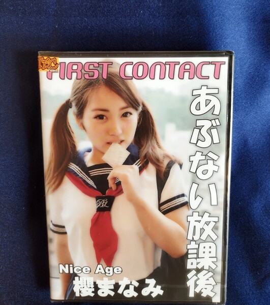 ○櫻まなみ 新品DVD『あぶない放課後』グラビアアイドル さくらまなみ
