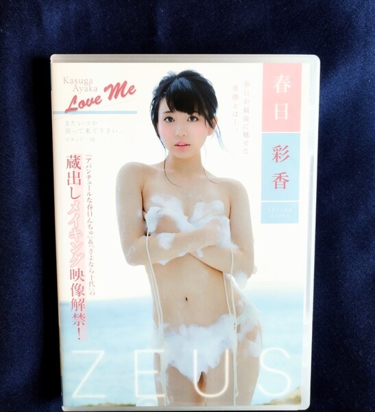 ☆春日彩香 中古DVD『Love Me』グラビアアイドル 春日彩弥花 かすがあやか