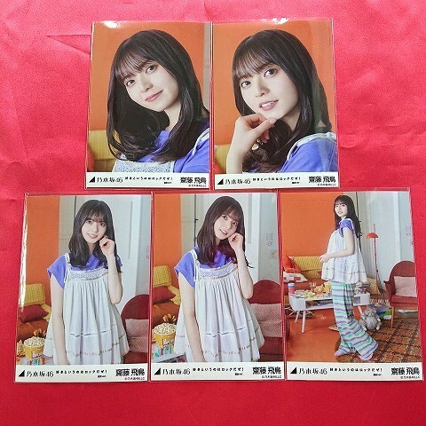 2025年最新】Yahoo!オークション -齋藤飛鳥 写真の中古品・新品
