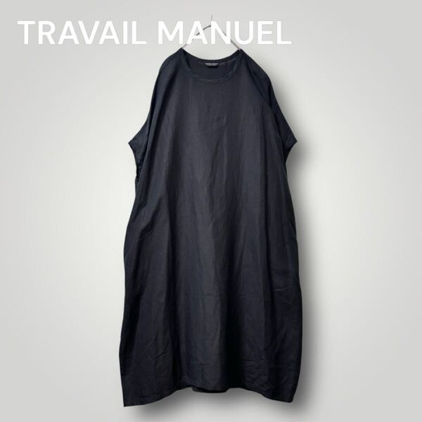 1812 美品【TRAVAIL MANUEL/トラバイユマニュアル】ゆったり リネンレーヨン ロングワンピース 日本製 麻混 ナチュラル 黒 半袖 マキシ丈