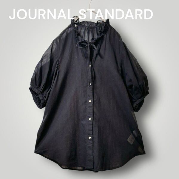1854 良品【JOURNAL STANDARD|ジャーナルスタンダード】大人可愛いコットンボイルブラウス フリル リボン ナチュラル 半袖 黒 シャツ
