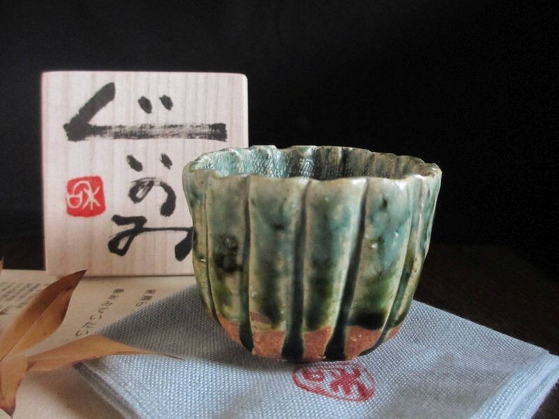 塚本治彦 織部 徳利・ぐい呑み 酒器揃 - メルカリ