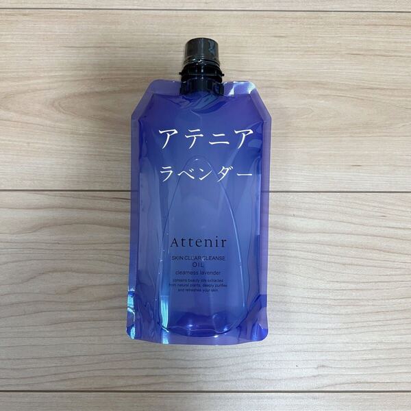 アテニア スキンクリア クレンズ オイル アロマタイプラベンダー エコパック 350ml