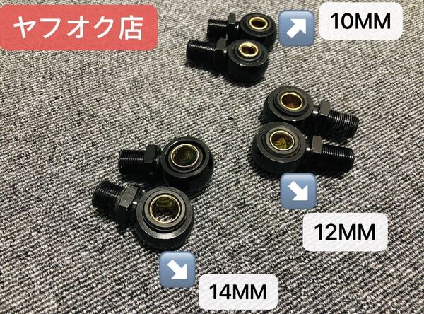 新品オーリンズ タイプ リアサスエンドアイ汎用 穴径10/12/14 XJR400 XJ400D XJ400E XJR400R GX250 GX400 NC31 NC39 CB400FOUR NC36 CB400F