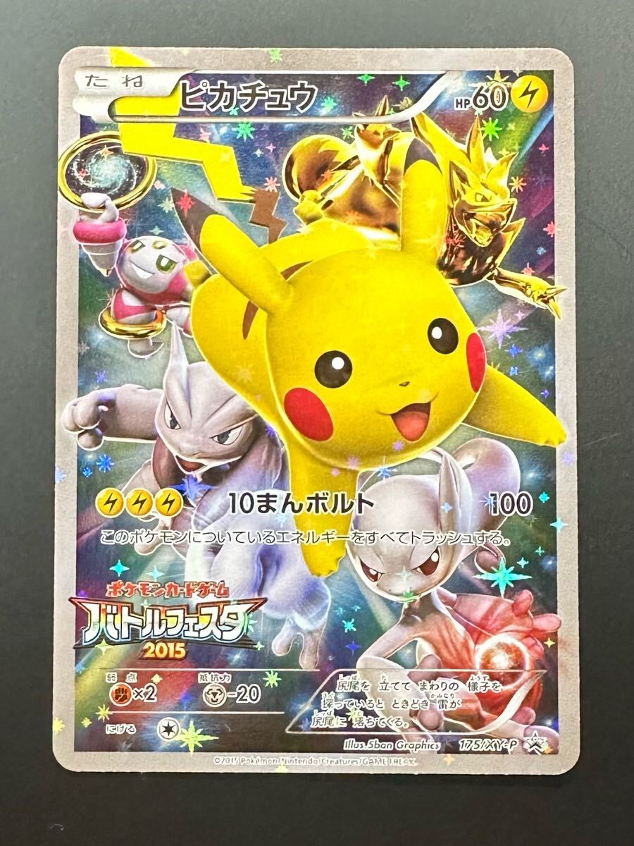 PSA9 鑑定品 ポケモンカード 1997年 ピカチュウ 旧裏 WHF 次世代