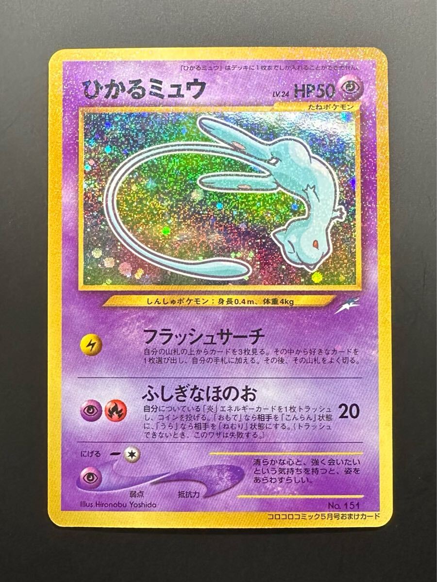 2025年最新】Yahoo!オークション -ポケモンカード ミュウ プロモ