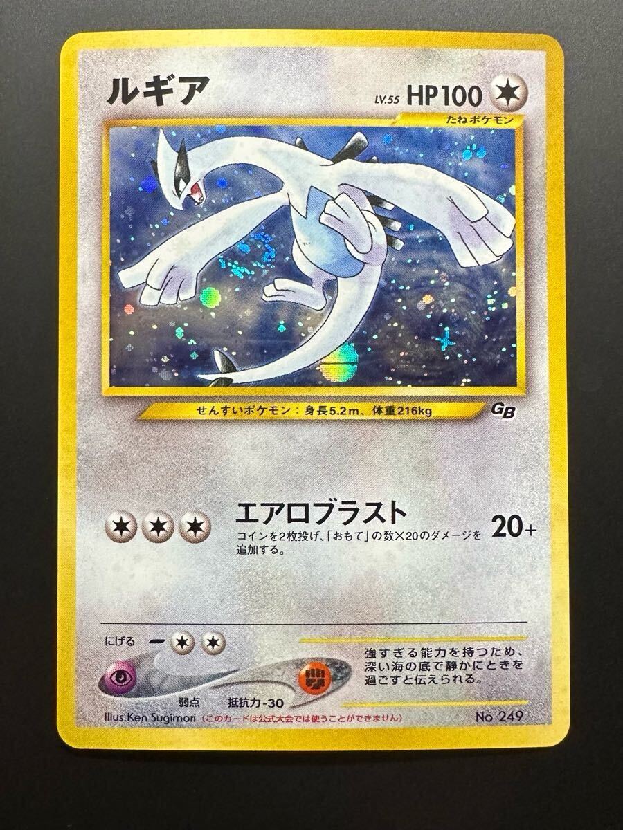 ルギア LV.45 No.249 ☆neo 第1弾 金、銀、新世界へ 旧裏の