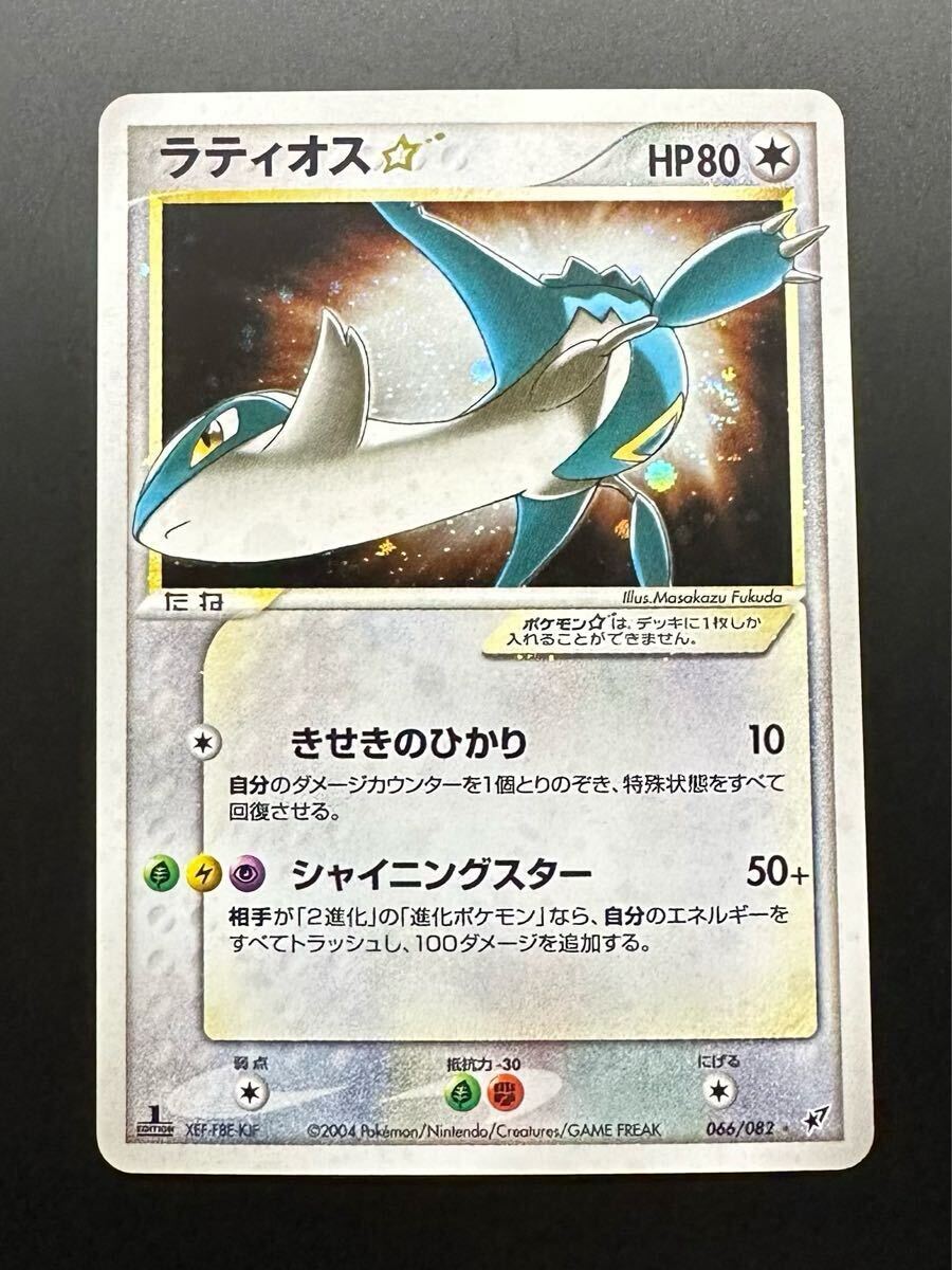 ラティオス☆(スター) Yahoo!オークション -「ポケモン ラティオス スター」(おもちゃ