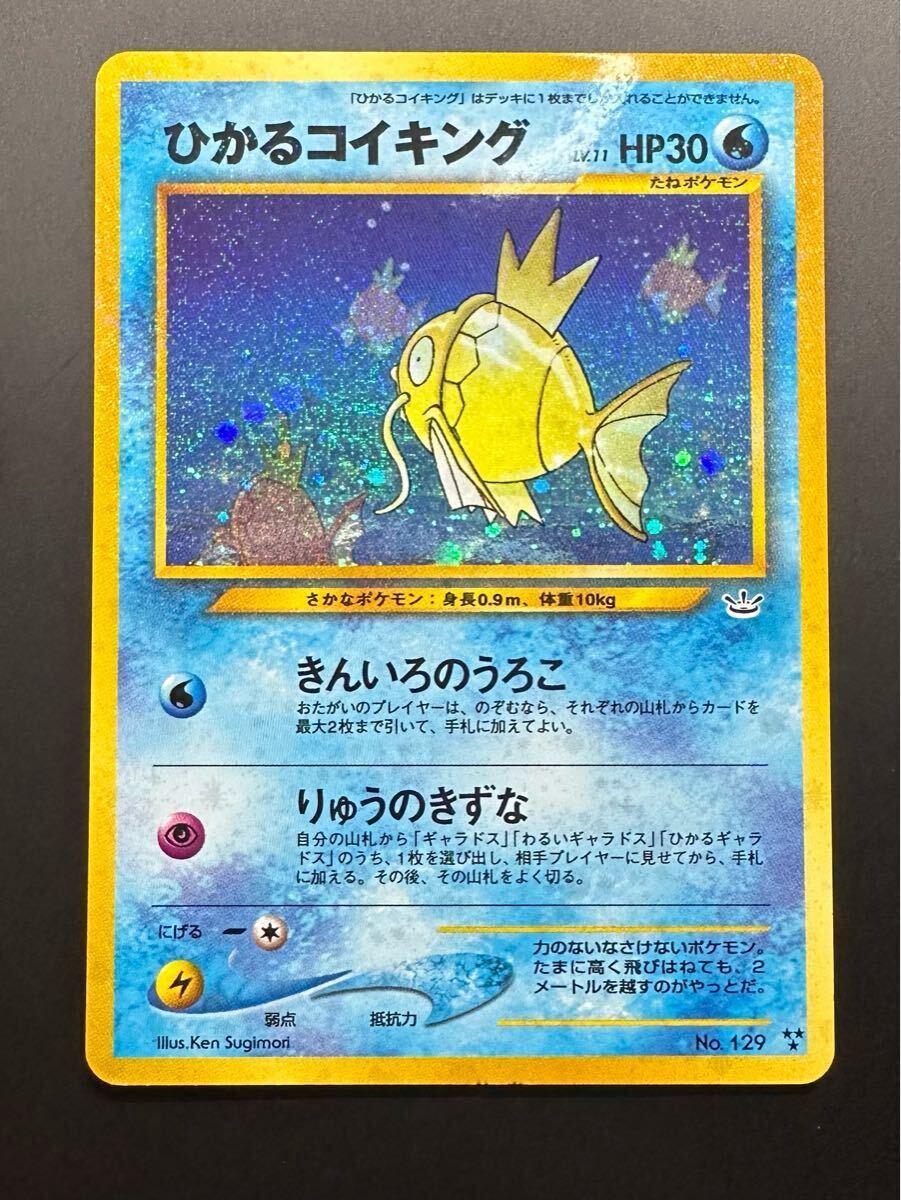 2025年最新】Yahoo!オークション -ポケモンカード コイキングの