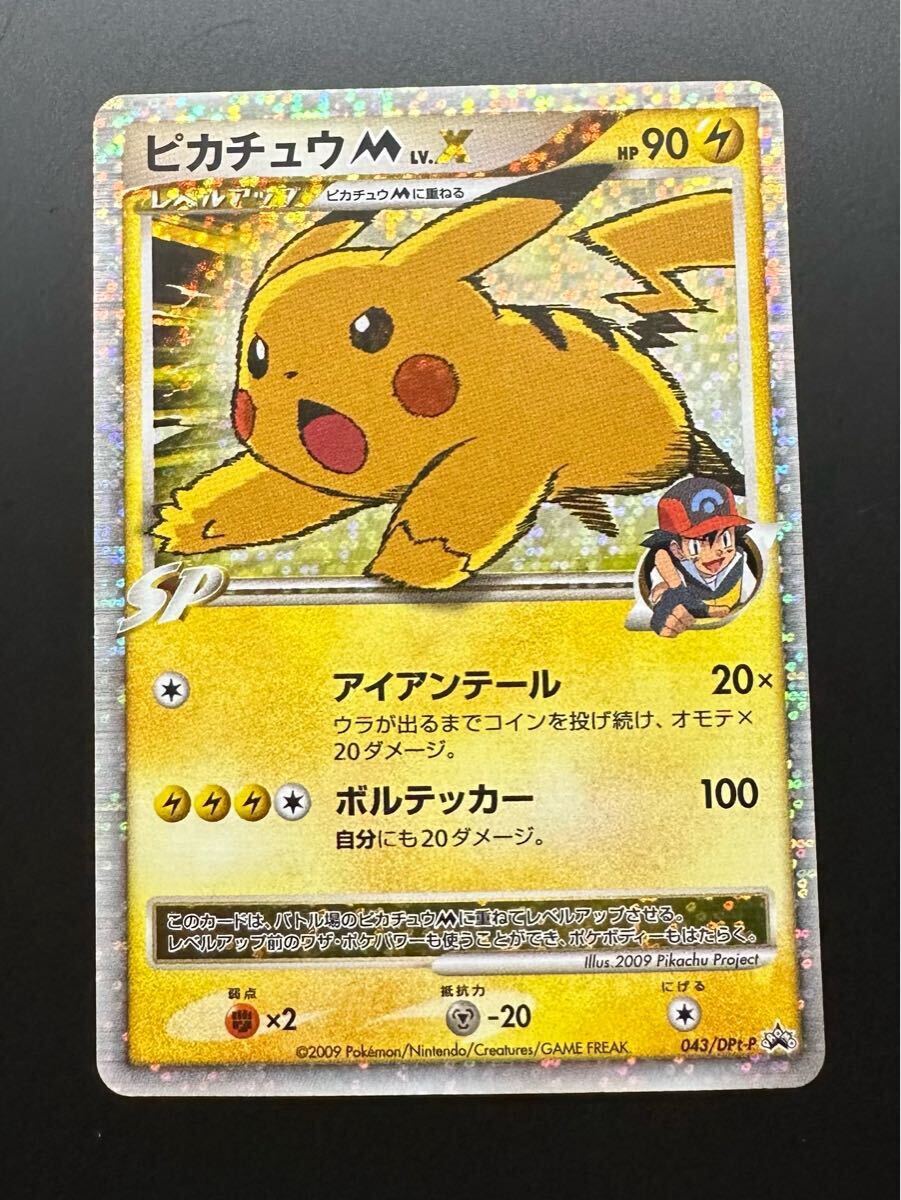 ポケモンカード ピカチュウM Lv.X 1枚 プロモ 043/DPt-P Yahoo!オークション -「ピカチュウm lv.x」の落札相場・落札価格
