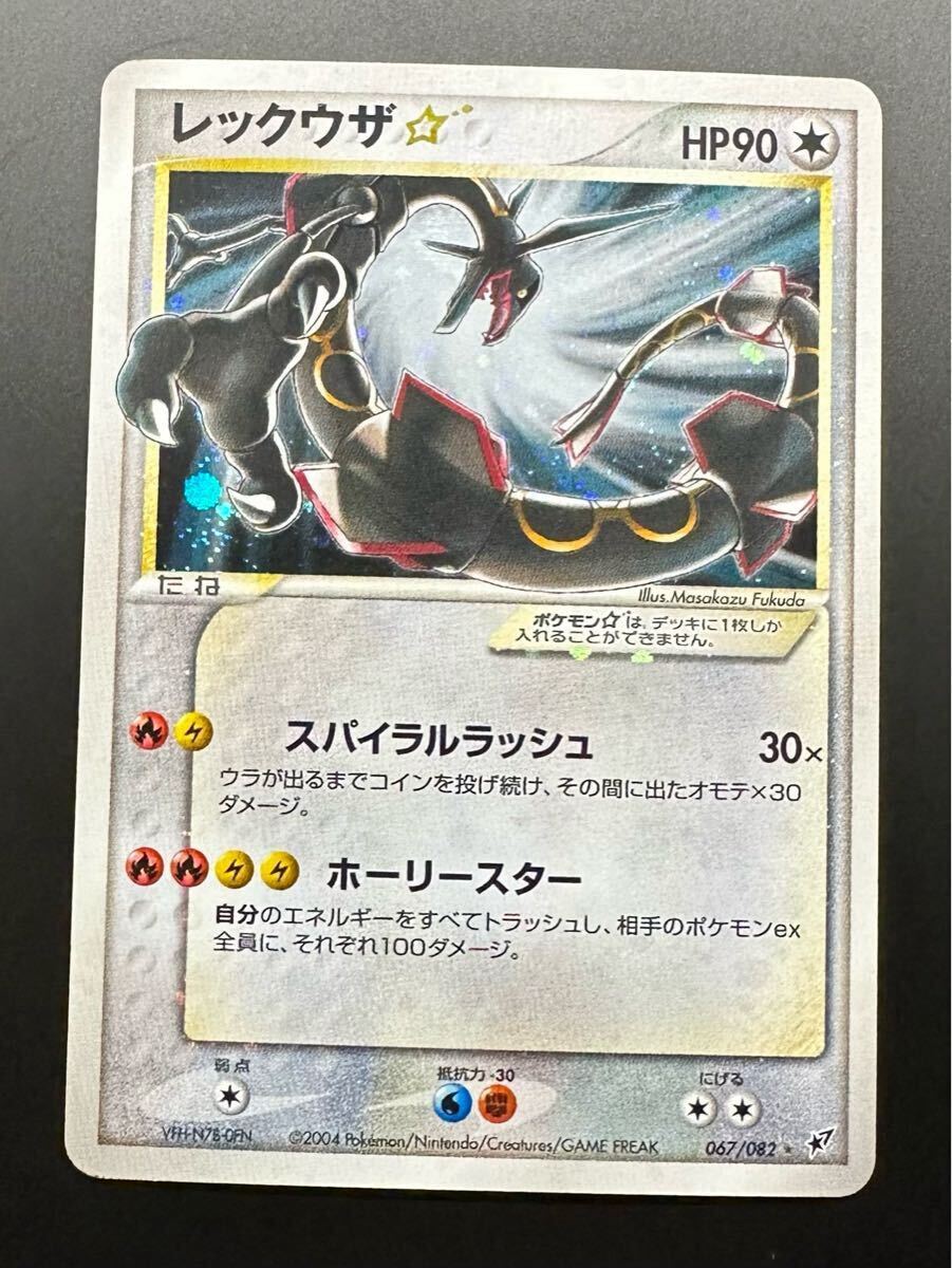 レックウザ ⭐︎ スター ARS8 Yahoo!オークション -「ポケモンカード レックウザ スター」の